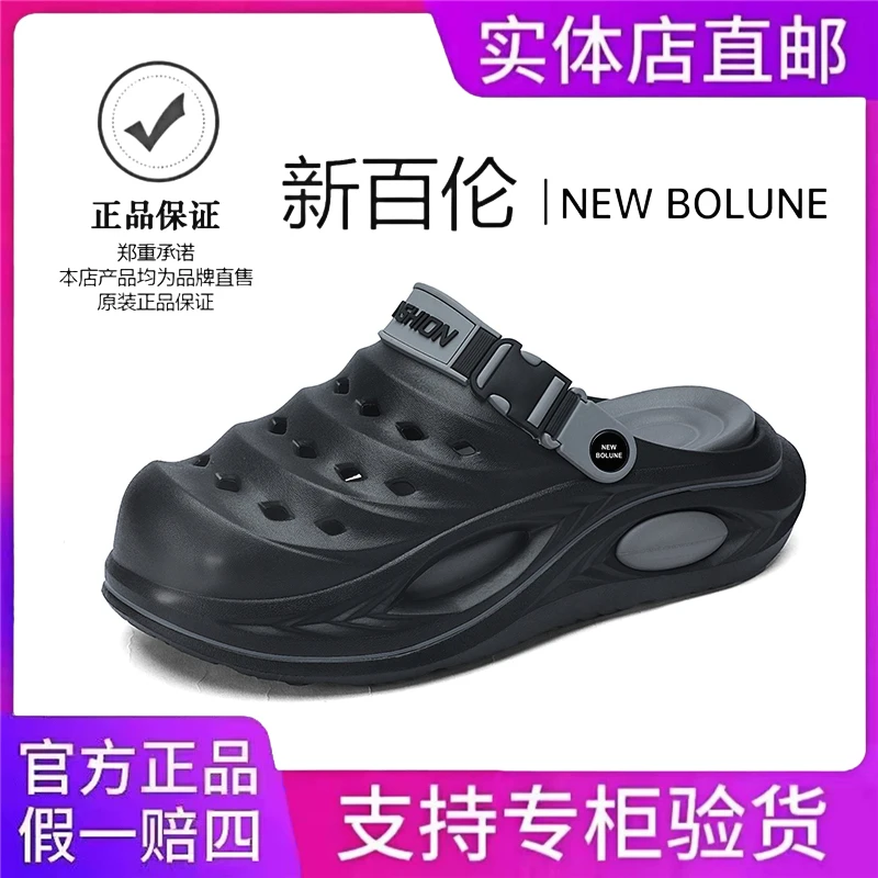 NEW BOLUNE/新百伦洞洞鞋男鞋夏季户外涉水运动沙滩凉鞋防滑拖鞋