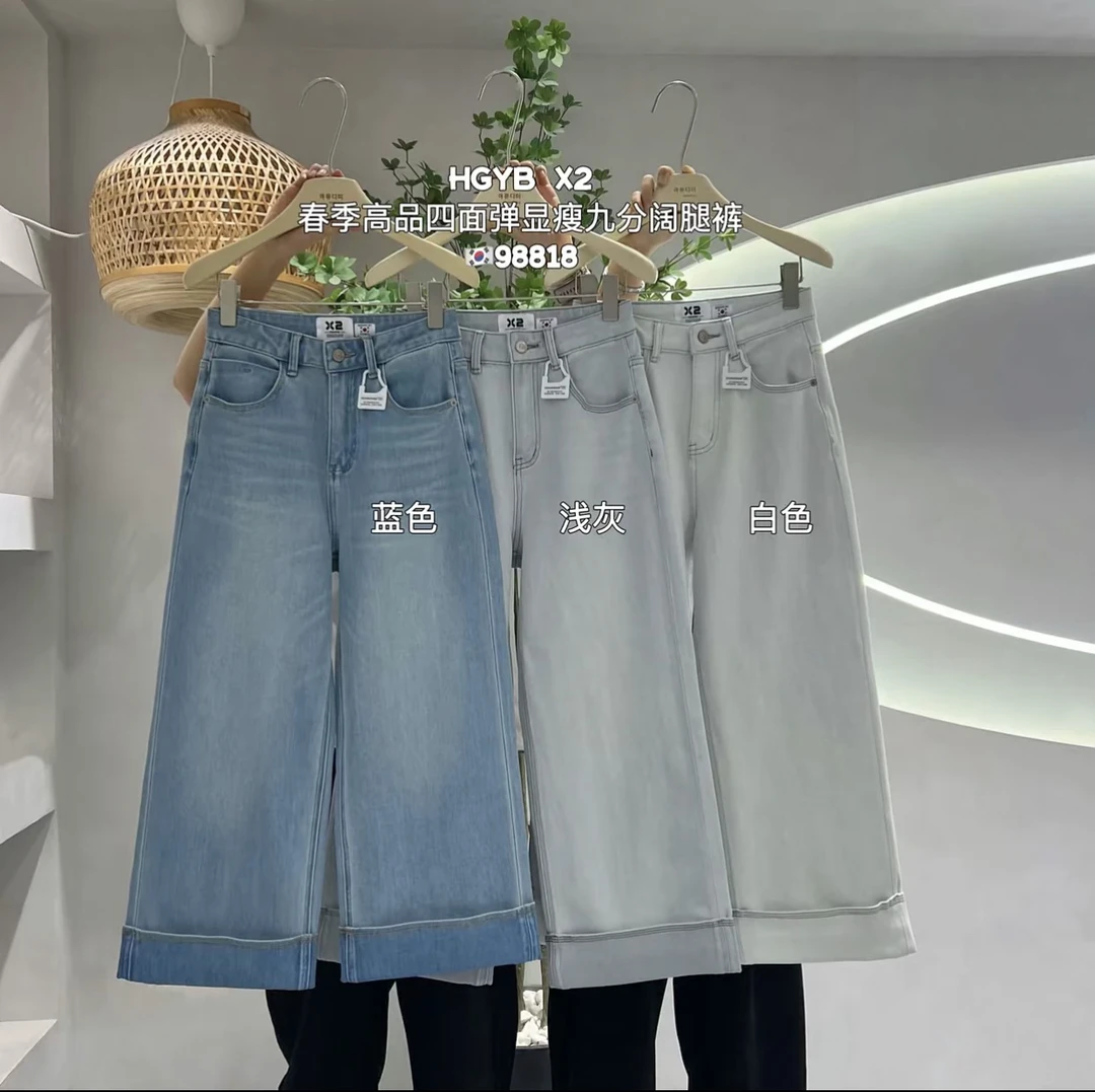 【98818】春季韩版高品质显瘦遮肉四面弹牛仔九分阔腿裤蓝色直筒