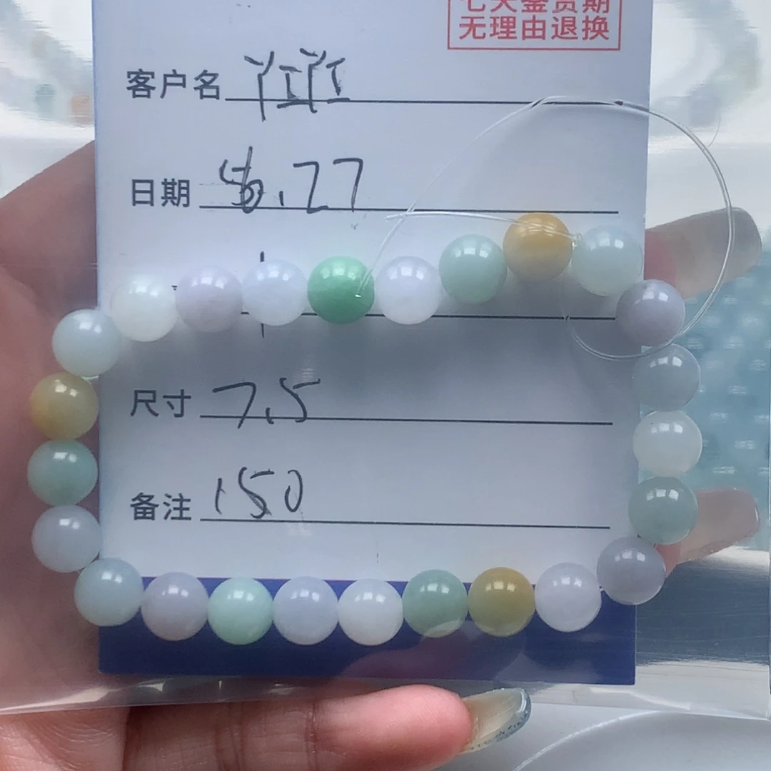 ʏ****未镶嵌手链翡翠翡翠圆珠7.5多宝