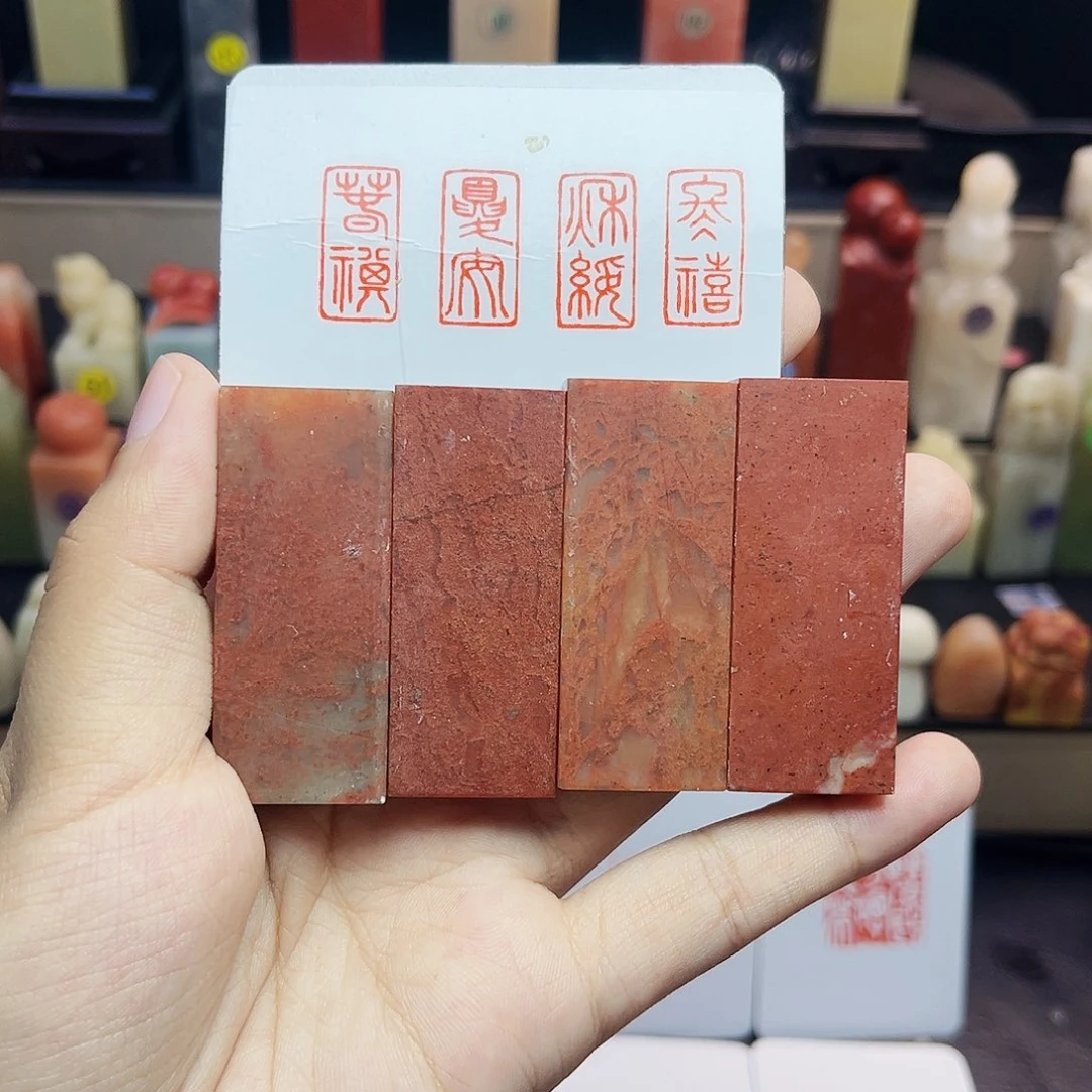 寿山石印石戴****的1×2春夏秋冬 一套四方 手工篆刻