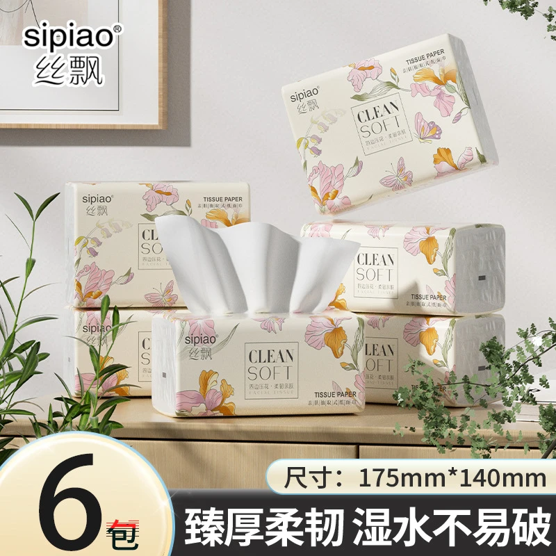丝飘抽纸6包400张/包家用面巾纸四边压花可湿水餐巾纸卫生纸厕纸