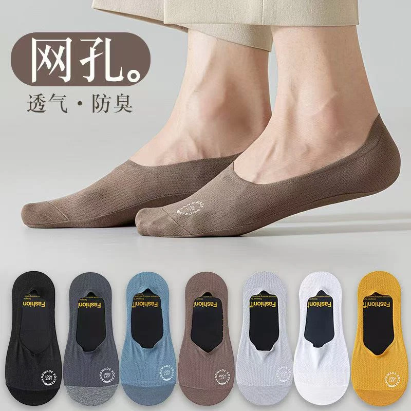 网孔冰丝船袜男士棉袜夏季超薄款网眼袜子透气防臭防滑隐形不掉跟