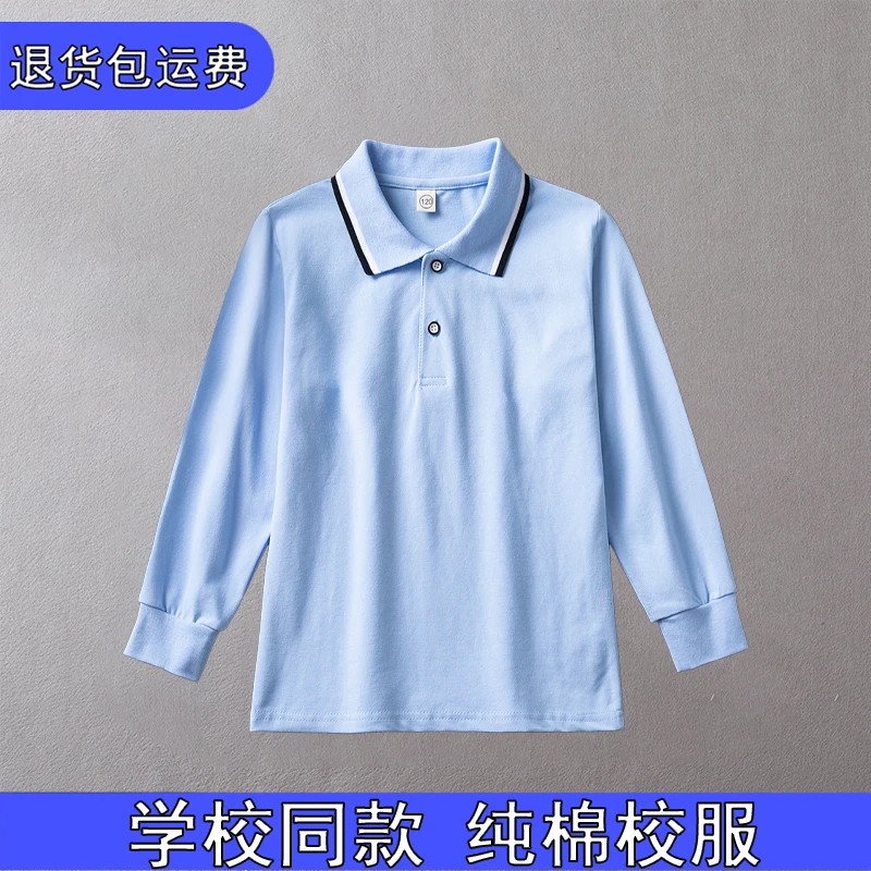小学生校服长袖春秋T恤中大童园服浅蓝透气POLO衫天蓝色翻领上衣