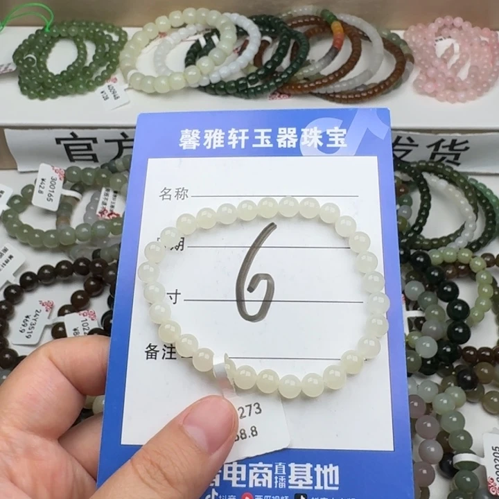 手串未镶嵌和田玉