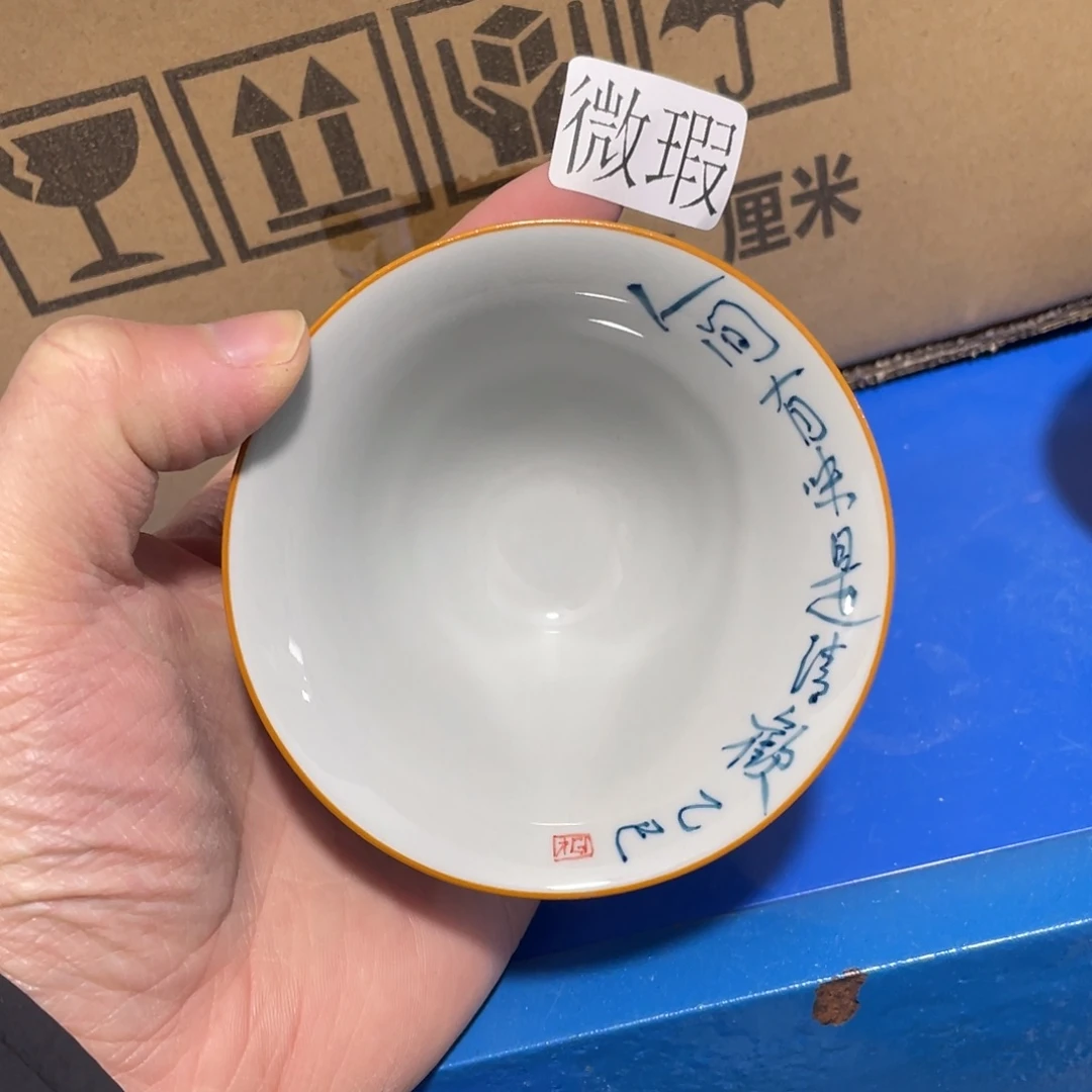釉下手绘茶具微瑕