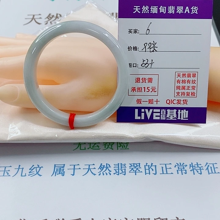 未镶嵌手镯翡翠天然6