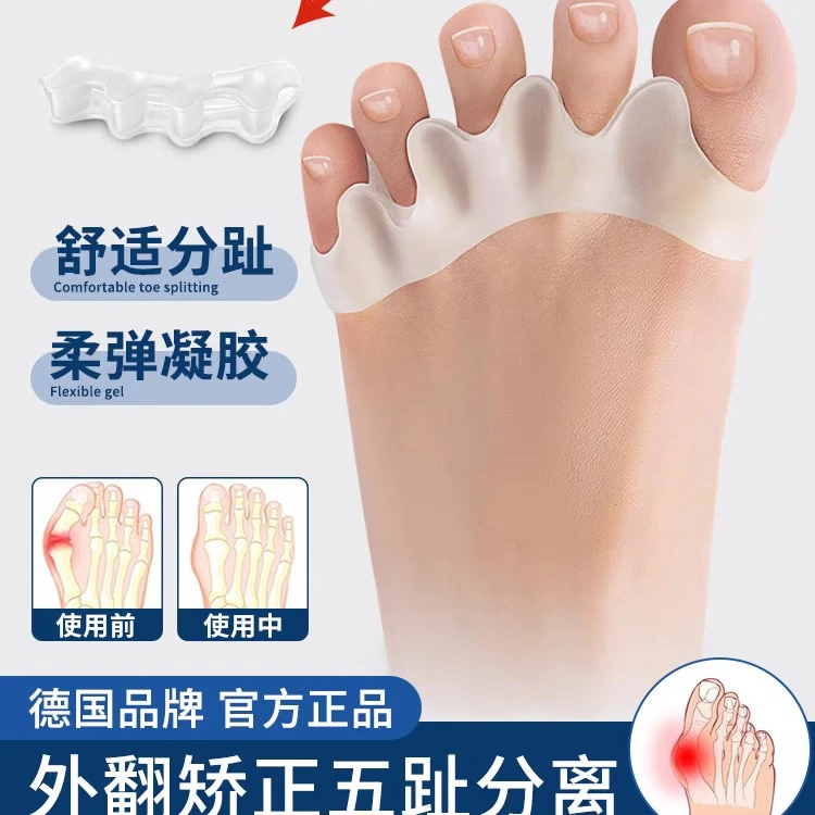 五指分趾器脚趾分离可穿鞋舒适耐磨男女可用