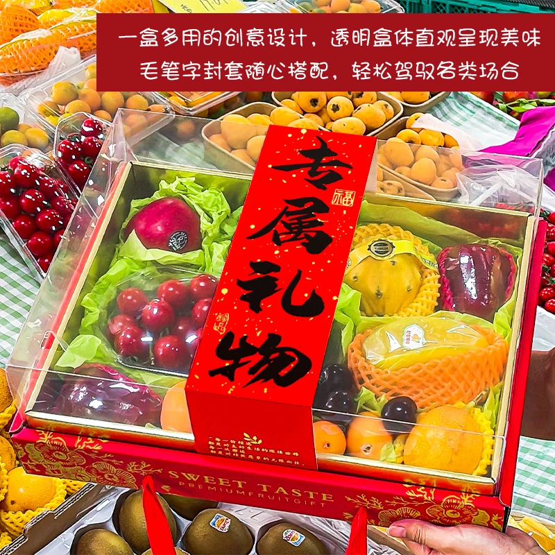 网红透明盖水果包装盒通用金榜题名中秋鲜果礼品盒创意鲜花礼盒子