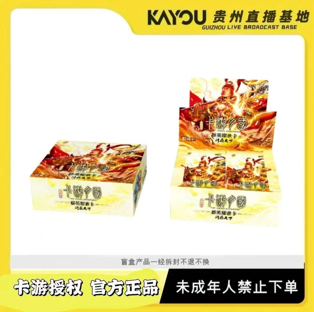 卡游【玩法合集】三国演义群英耀世少年志问鼎天下第二弹