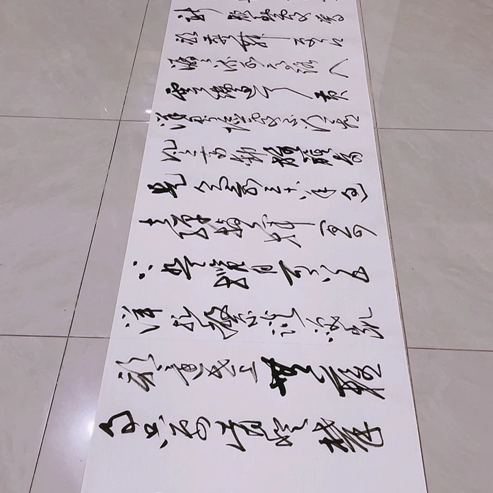 书法卢*青尤老师书法作品井冈山