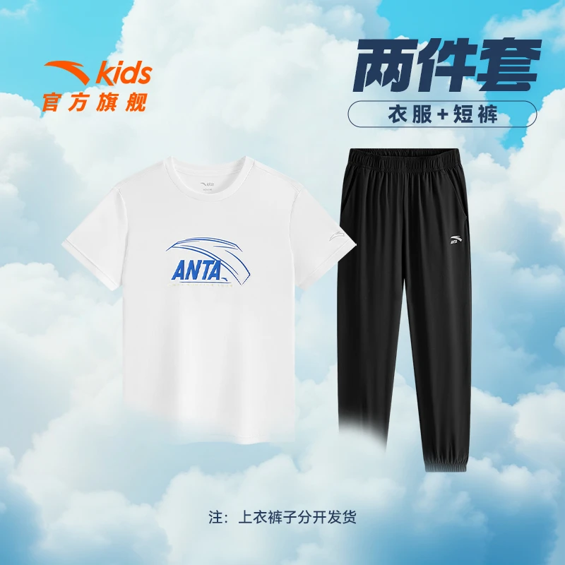 【暑假出游搭配】安踏儿童男童大logo夏季运动速干透气短袖长裤套装