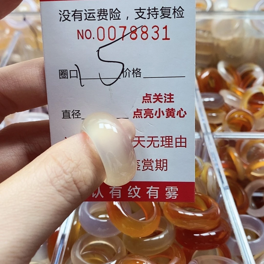 未镶嵌戒指玛瑙/玉髓