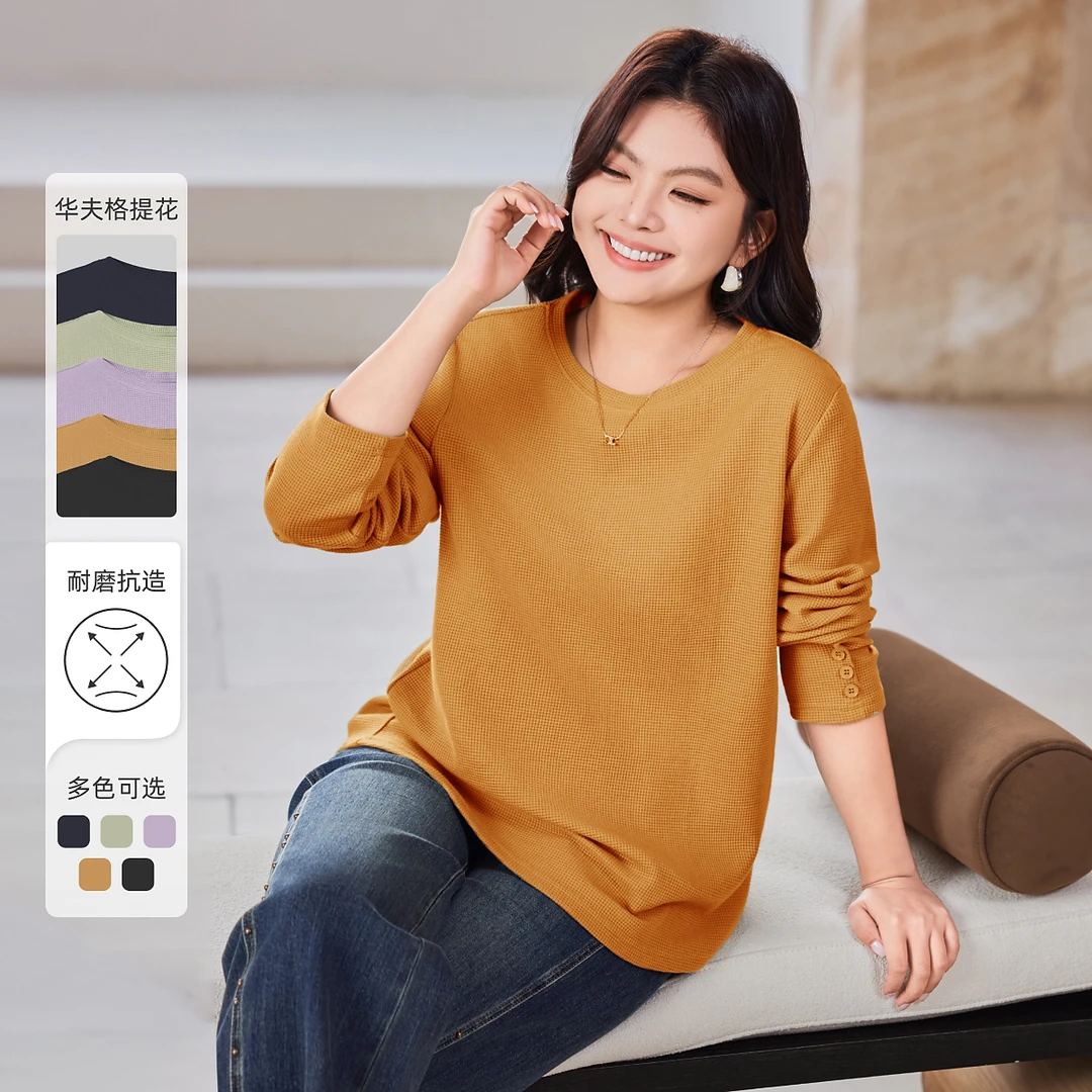 MsShe大码女装2025秋装休闲气质华夫格提花肌理显瘦T恤M2509099