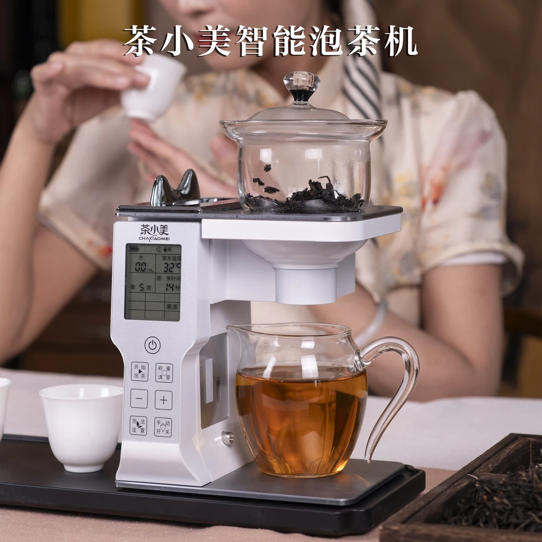 鼎牌丨茶小美智能泡茶机过滤茶汤懒人泡茶神器多功能茶具玻璃