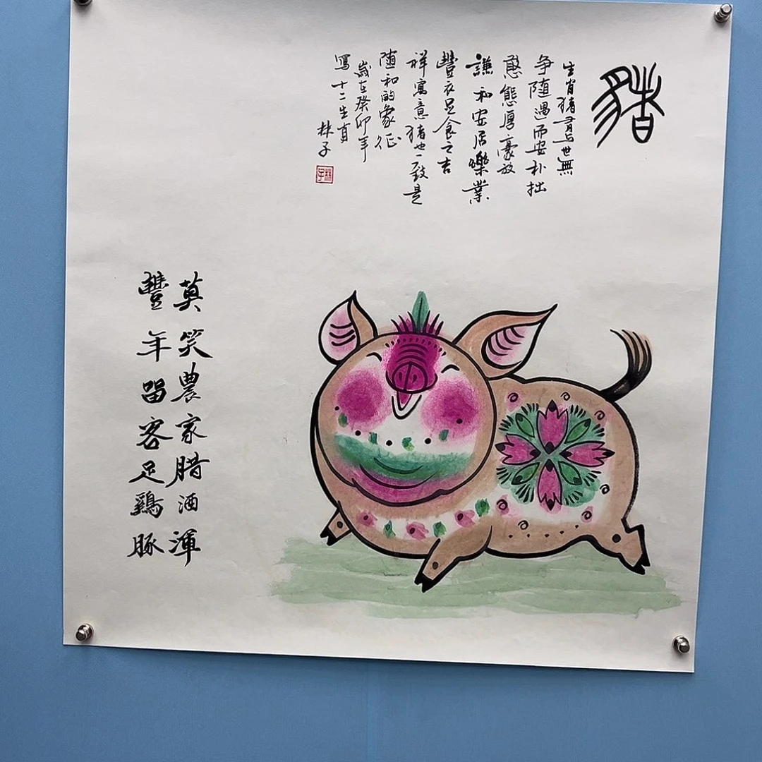 国画青衿美术馆国画作品