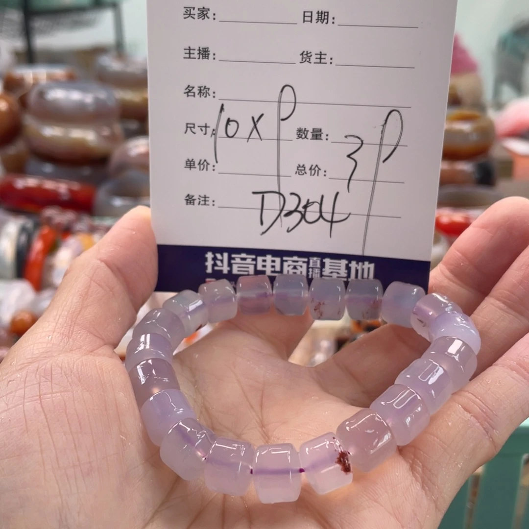 上***品玛瑙/玉髓未镶嵌手镯