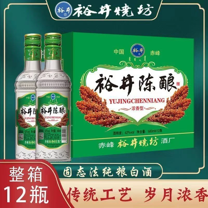 裕井烧坊42度陈酿50度二锅头38度50度小高粱新品内蒙500500