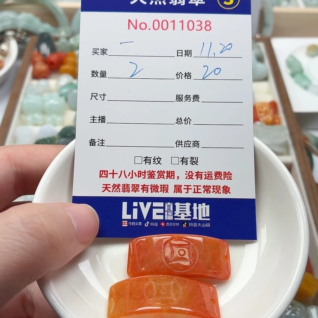 一***朵翡翠散珠Asdfghjk