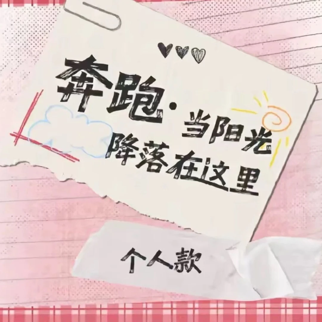 【官周正品 】TF家族四代奔跑2当阳光降落在这里无卡全