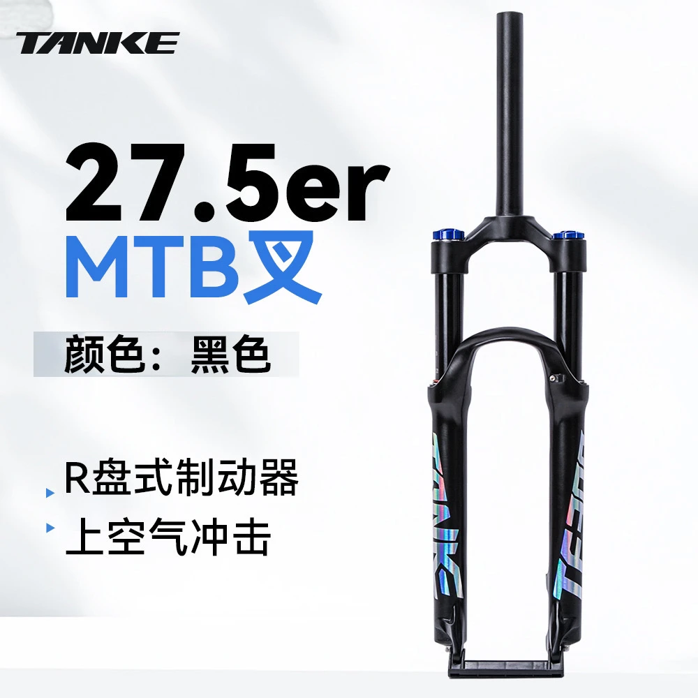 山地车气叉120mm26寸27.5寸29寸ENLEE小谢泥巴军团可调锁死前叉