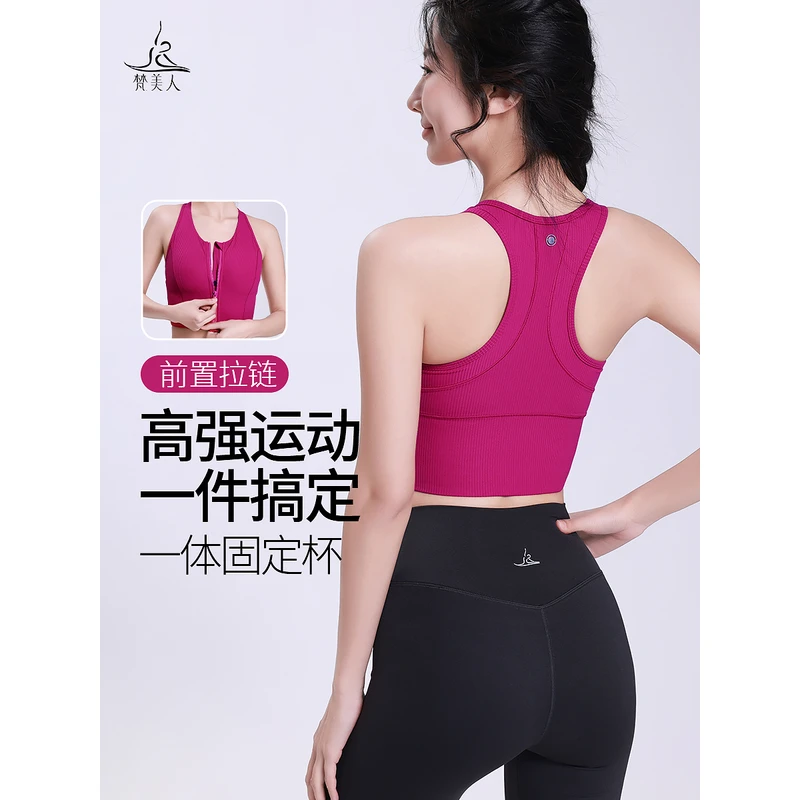 梵美人F5187瑜伽背心人鱼条前拉链一体胸垫