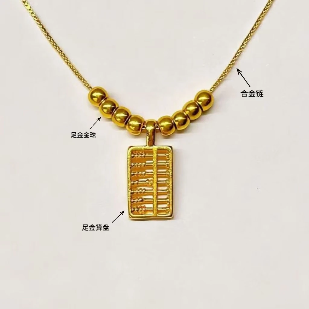 阿泽哥「八方来财算盘」足金999投资金 条攒黄金赠合金链#01718