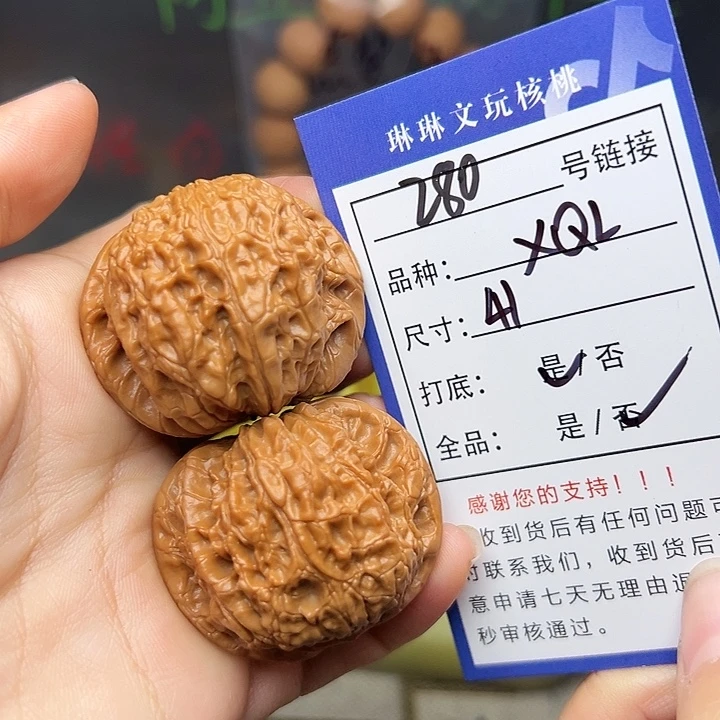 文玩核桃吊坠核桃280