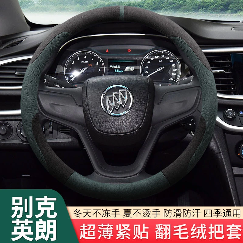 英朗方向盘套翻毛皮21款英朗gt xt老款超薄防滑把套冬季保暖