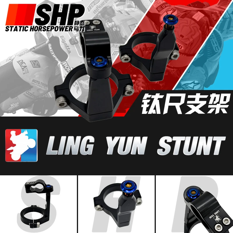 LINGYUN凌云钛尺支架摩托车防甩头方向阻尼器支架适配春风凯越钱