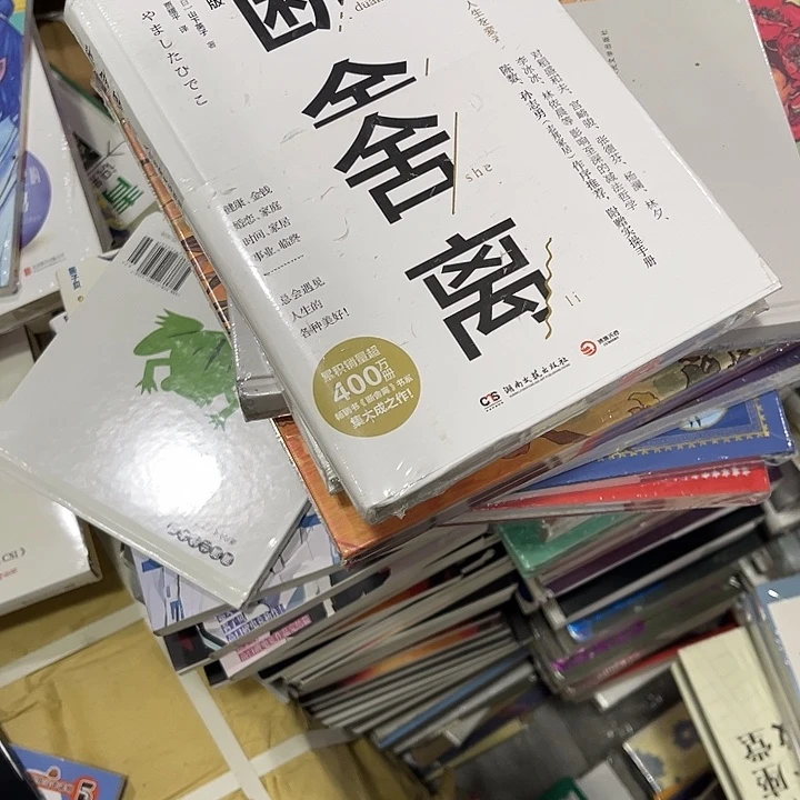 断舍离七米一个日本