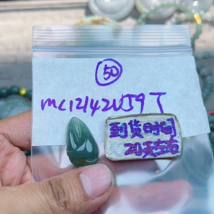 定制翡翠未镶嵌不退不换