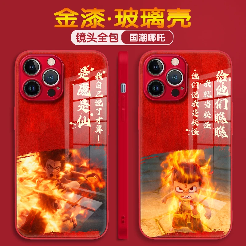 哪吒2魔仙苹果16promax手机壳华为p70新年VIVO小米国潮动漫玻璃壳