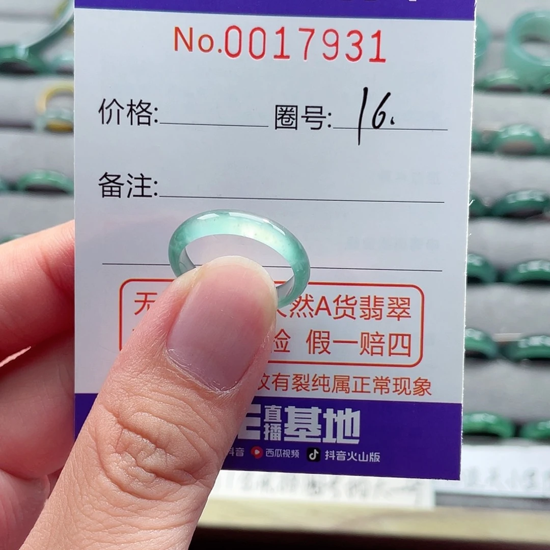 翡翠戒指未镶嵌翡翠