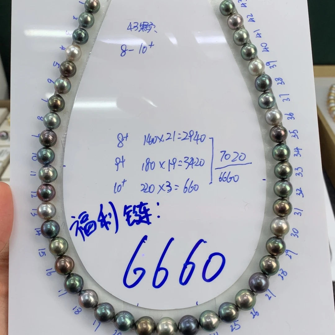 海水珍珠裸珠大溪地