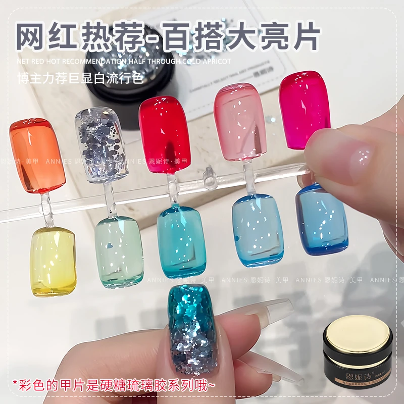 美甲冰透糖果硬糖琉璃胶2025新款春夏流行多巴胺甲油胶美甲店专用