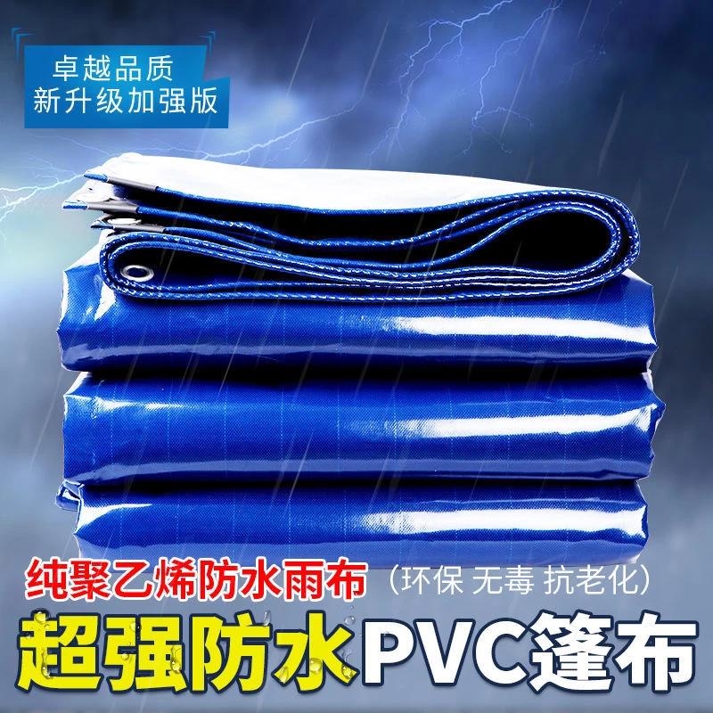 户外防雨布遮雨刀刮布篷布防水布加厚耐磨防雨防晒结实耐用超轻