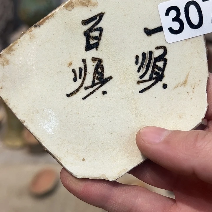 开***～瓷片瓷瓷瓷瓷瓷瓷瓷