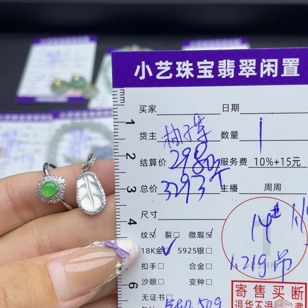 翡翠18K金镶嵌颈饰多样性发一件