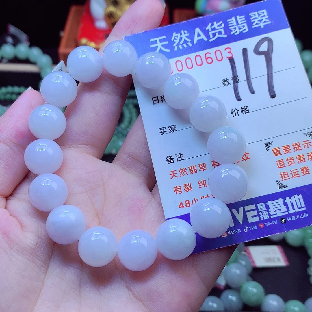 翡翠未镶嵌毛衣链13➕
