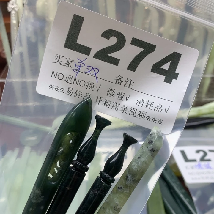 透闪石-蛇纹石玉未镶嵌发饰单*