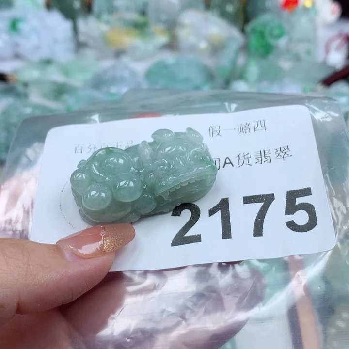 杨***。翡翠未镶嵌吊坠(不含链)