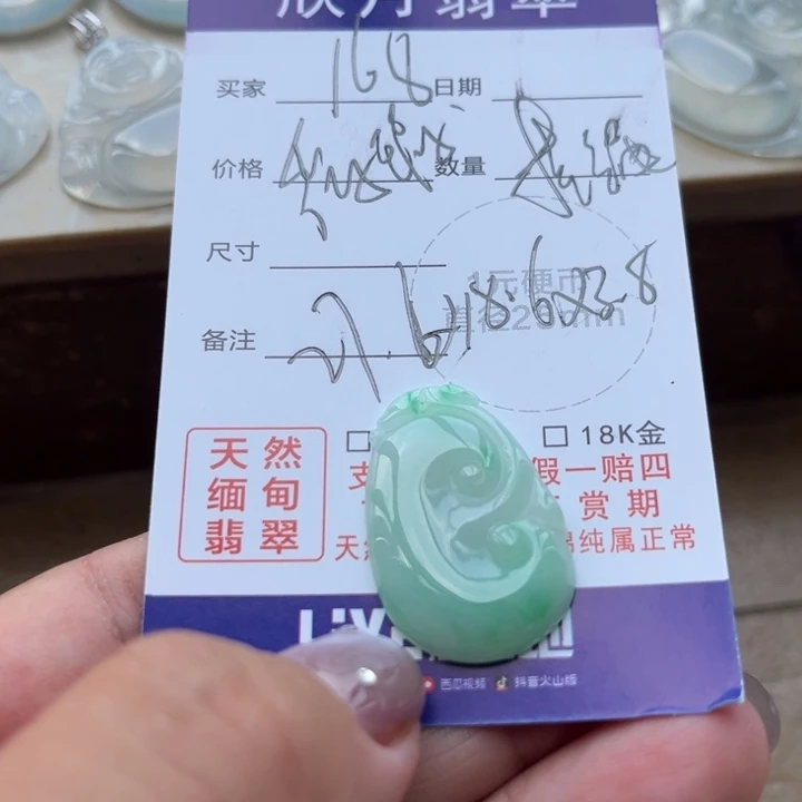 翡翠未镶嵌颈饰天然
