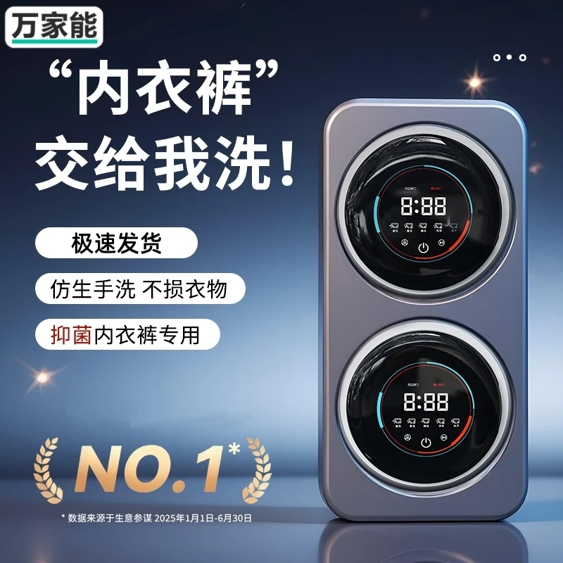 咨询客服领优惠】全自动壁挂双舱内衣洗衣机多功能洗烘一体袜子