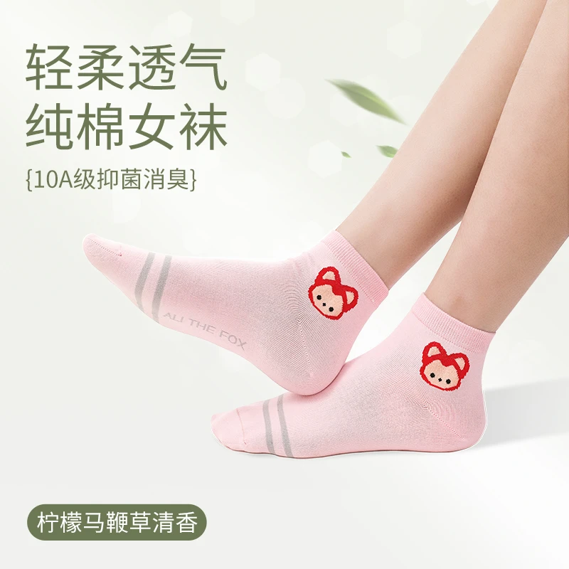 阿狸阿狸10A抑菌女袜清香轻柔防臭吸汗ins运动