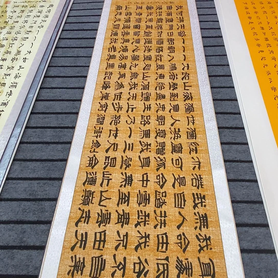 书法隶书青云志王老师