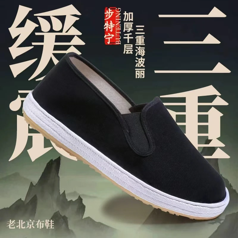 【三重缓震】步特宁加厚手工千层底老北京布鞋防滑耐磨牛筋底透气