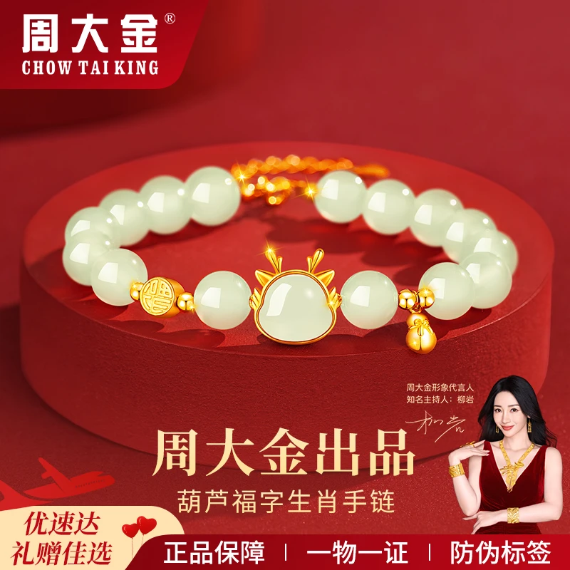 正品和田玉生肖龙手链女款高档气质圣诞节生日礼物送老婆女朋友