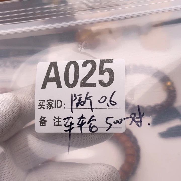 猴头核桃手串配饰A025