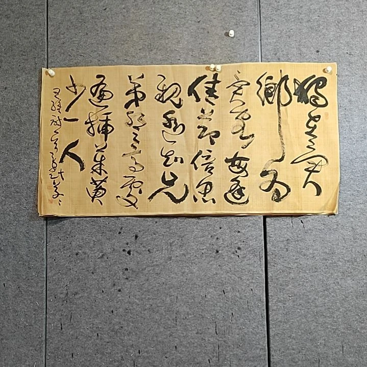 书法宋秉民。四尺整张。独在异乡为异客