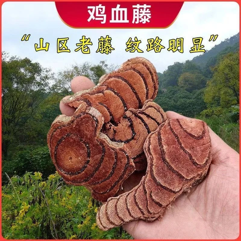 老藤不同组合装可泡茶泡酒煲汤（只比质量 不比价格）